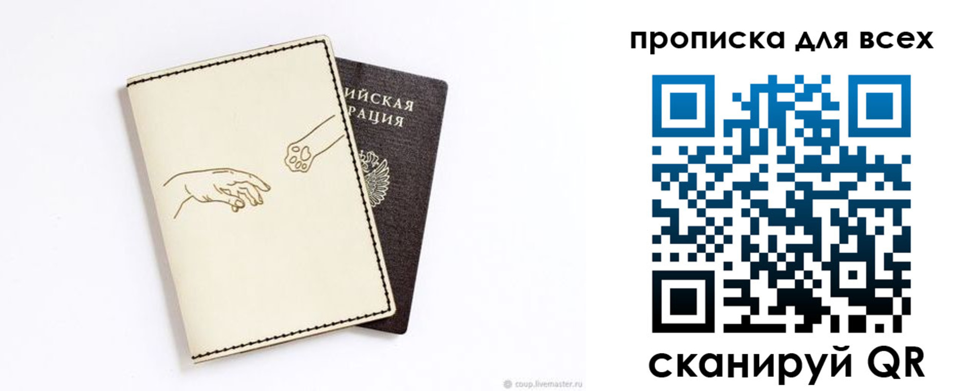 регистрация для дет. сада в Тихвине
