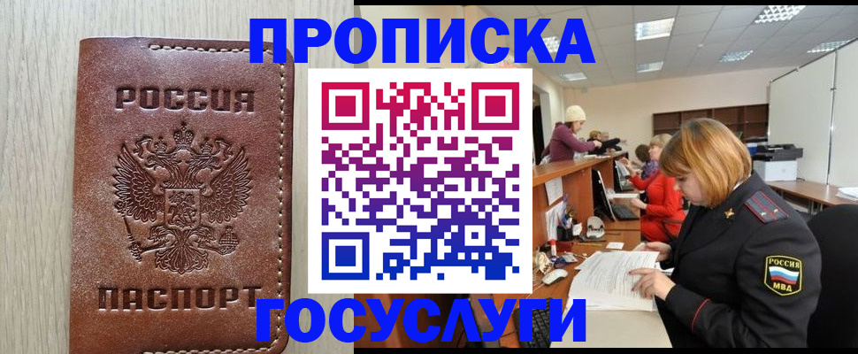 прописка для кредита в Тихвине