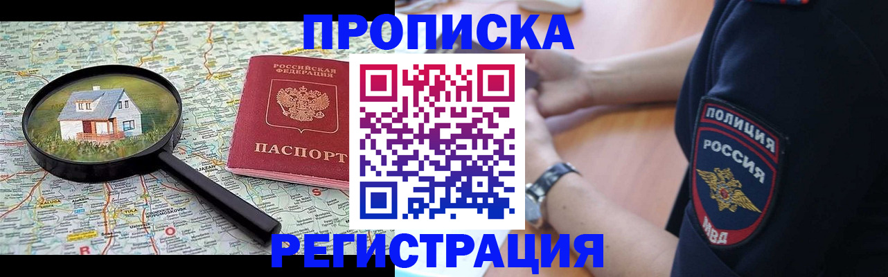 прописка штамп в Тихвине