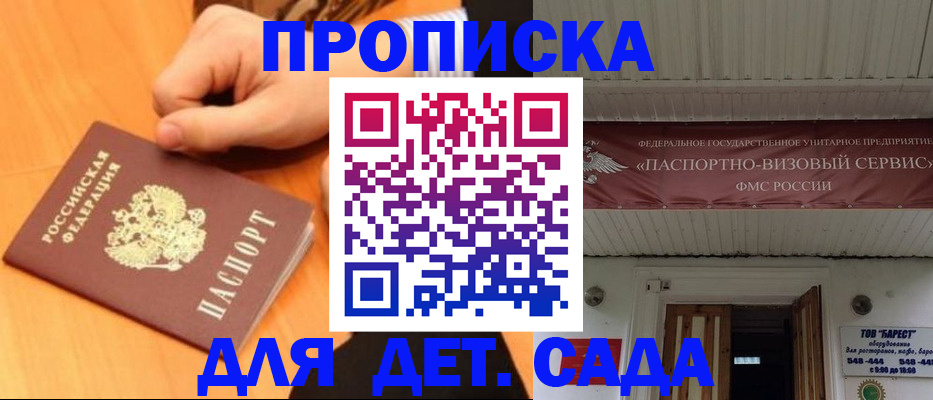 прописка для военкомата в Тихвине